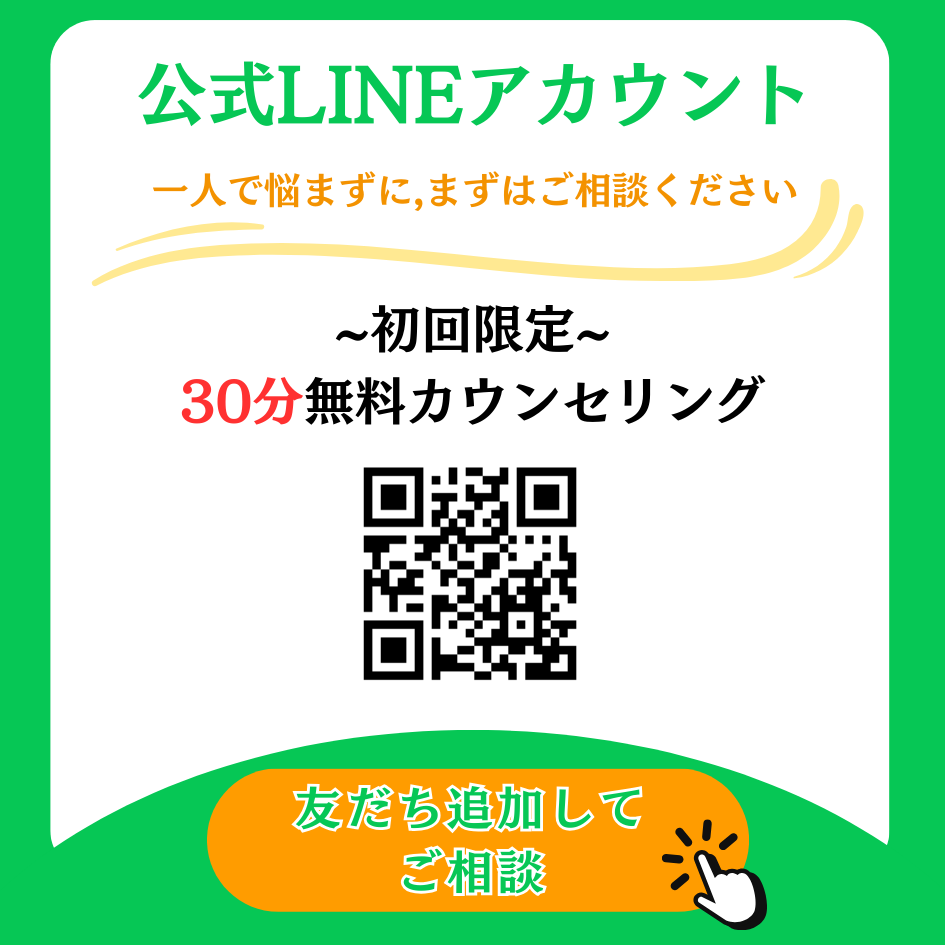 LINEバナー 